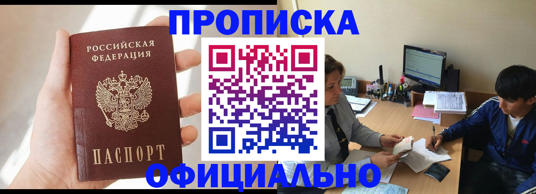 временная регистрация надежно в Михайлове