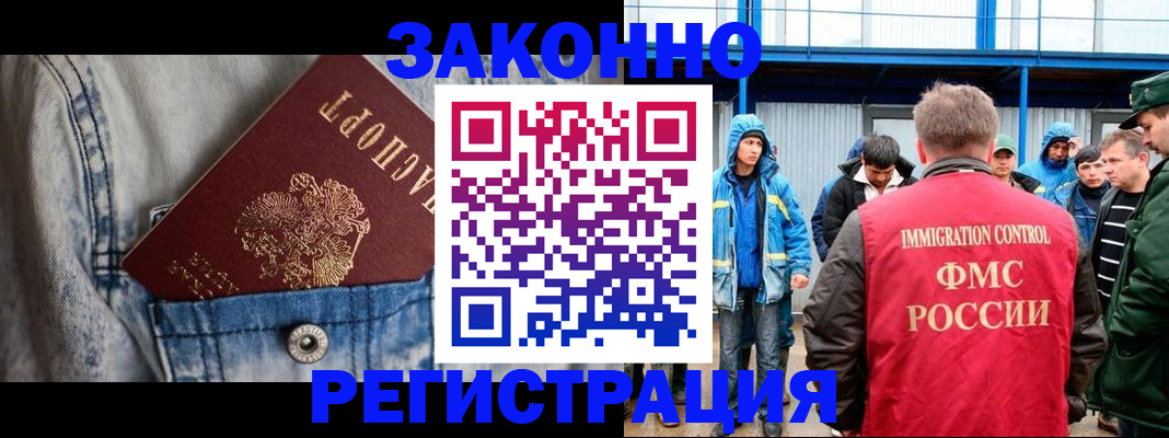 прописка для школы в Михайлове