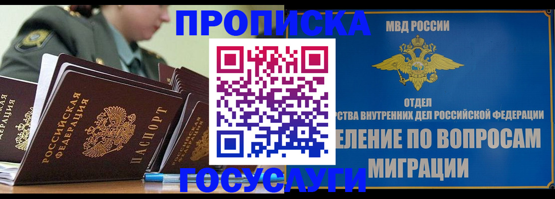 временная регистрация надежно в Михайлове